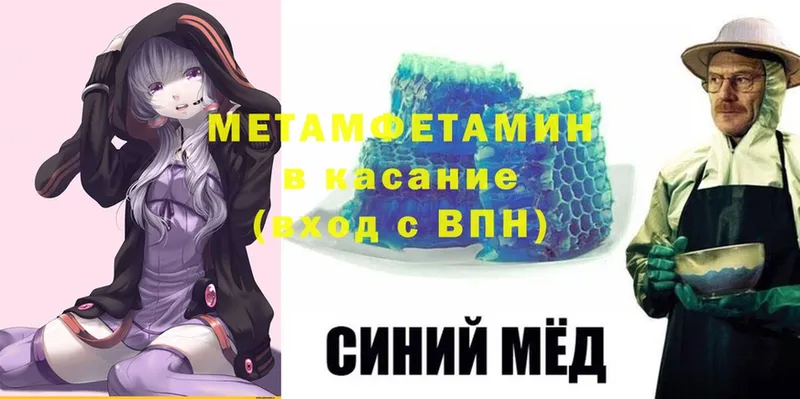 Метамфетамин Methamphetamine  Ветлуга 